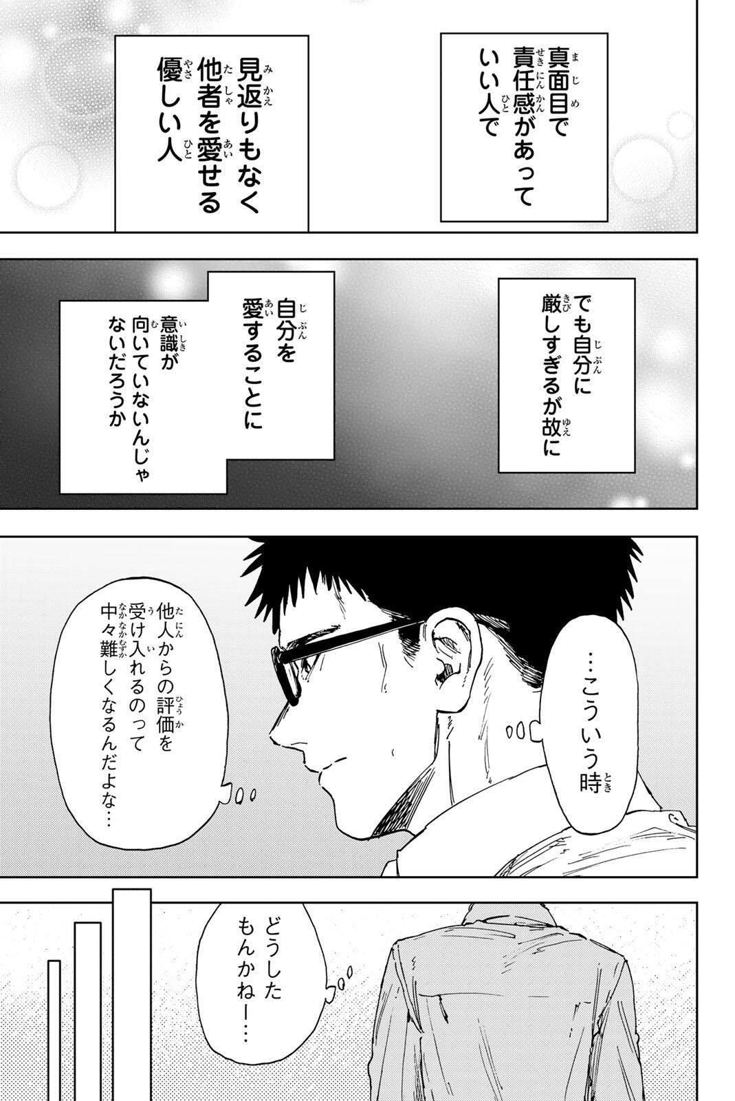 Read KAORU HANA WA RIN TO SAKU Chapter 183 [High Quality / Full] - Page 21 - nicomanga.net