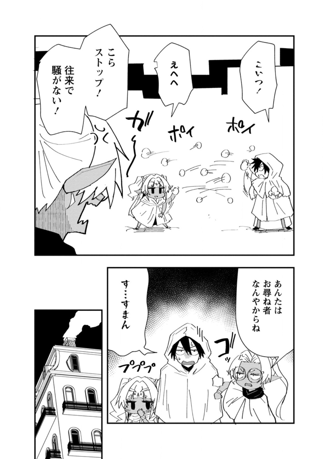 Read POTION KOUJOU NI SASEN SARETA ORE RENKINJUTSU SHI, BISHOUJO NI RACHI SARE IKOKU DE ITSUNOMANIKA EIYUU NI NARU Chapter 26.2 [High Quality / Full] - Page 4 - nicomanga.net