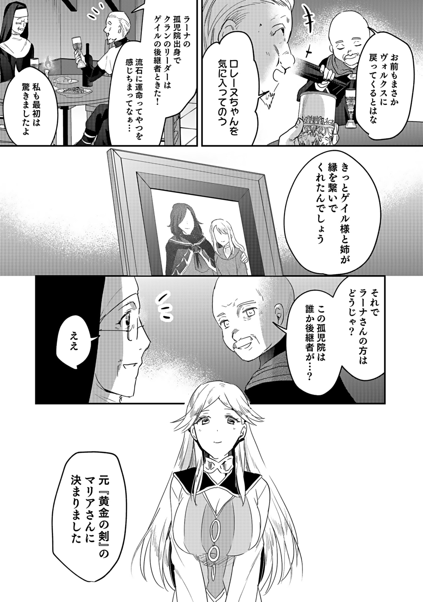 Read SHIRO NO NECROMANCER: SHIRYOU-OU E NO MICHI Chapter 44 [High Quality / Full] - Page 27 - nicomanga.net