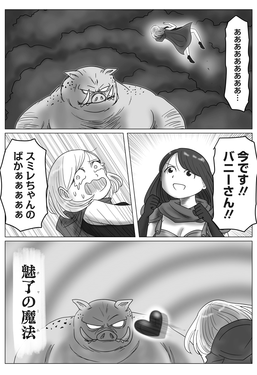 Read HAREM YUUSHA DENSETSU Chapter 14 [High Quality / Full] - Page 7 - nicomanga.com