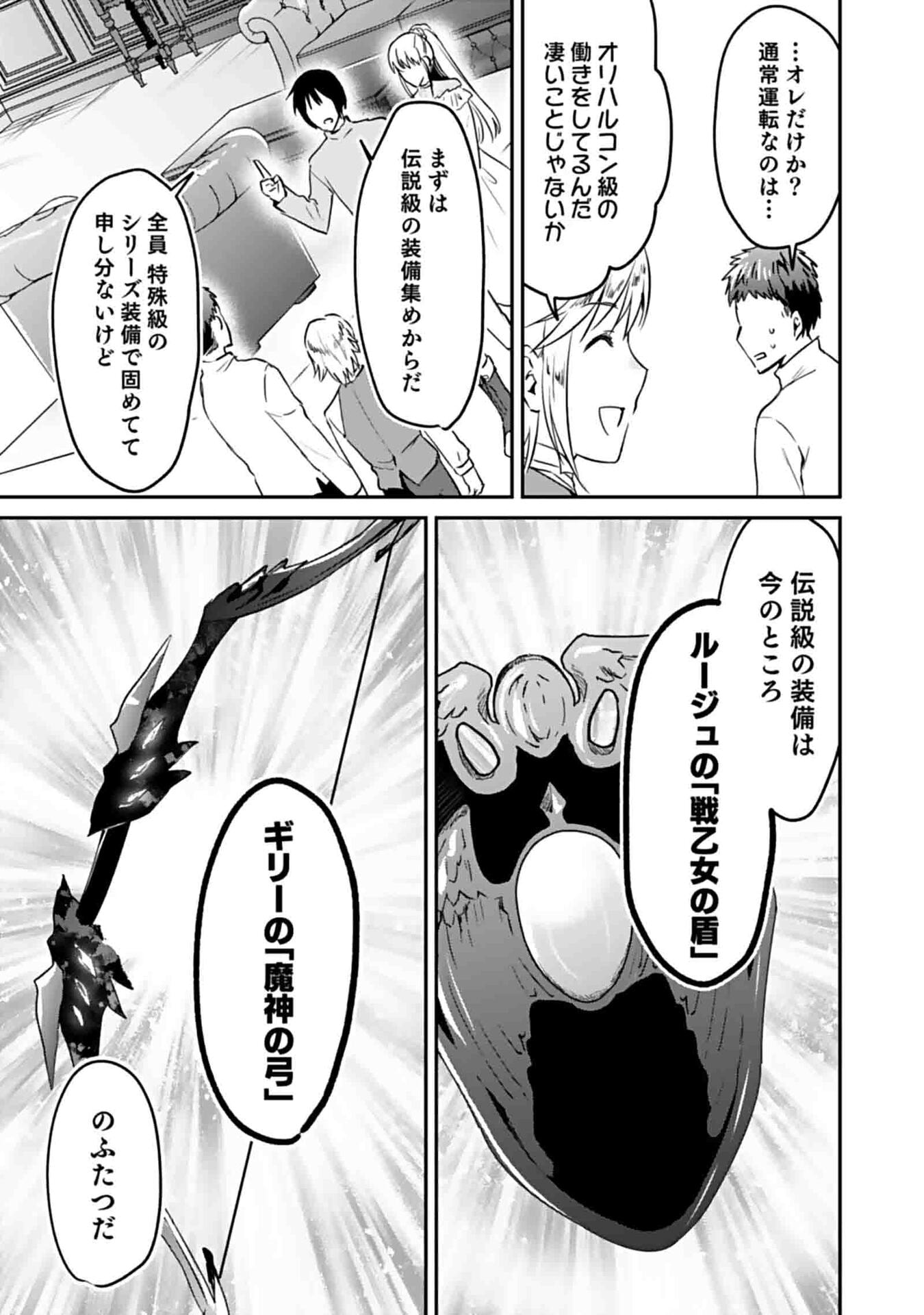 Read SHIRO NO NECROMANCER: SHIRYOU-OU E NO MICHI Chapter 49 [High Quality / Full] - Page 17 - nicomanga.net