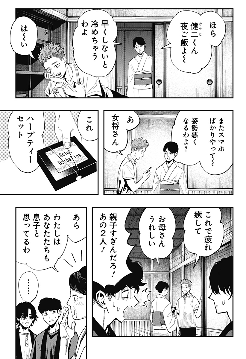 Read TOSHI DENSETSU SENPAI Chapter 31 [High Quality / Full] - Page 15 - nicomanga.com