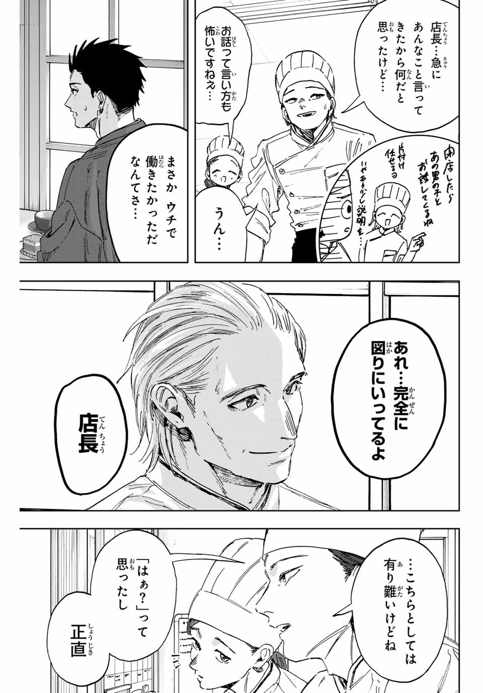 Read KAORU HANA WA RIN TO SAKU Chapter 149 [High Quality / Full] - Page 9 - nicomanga.net