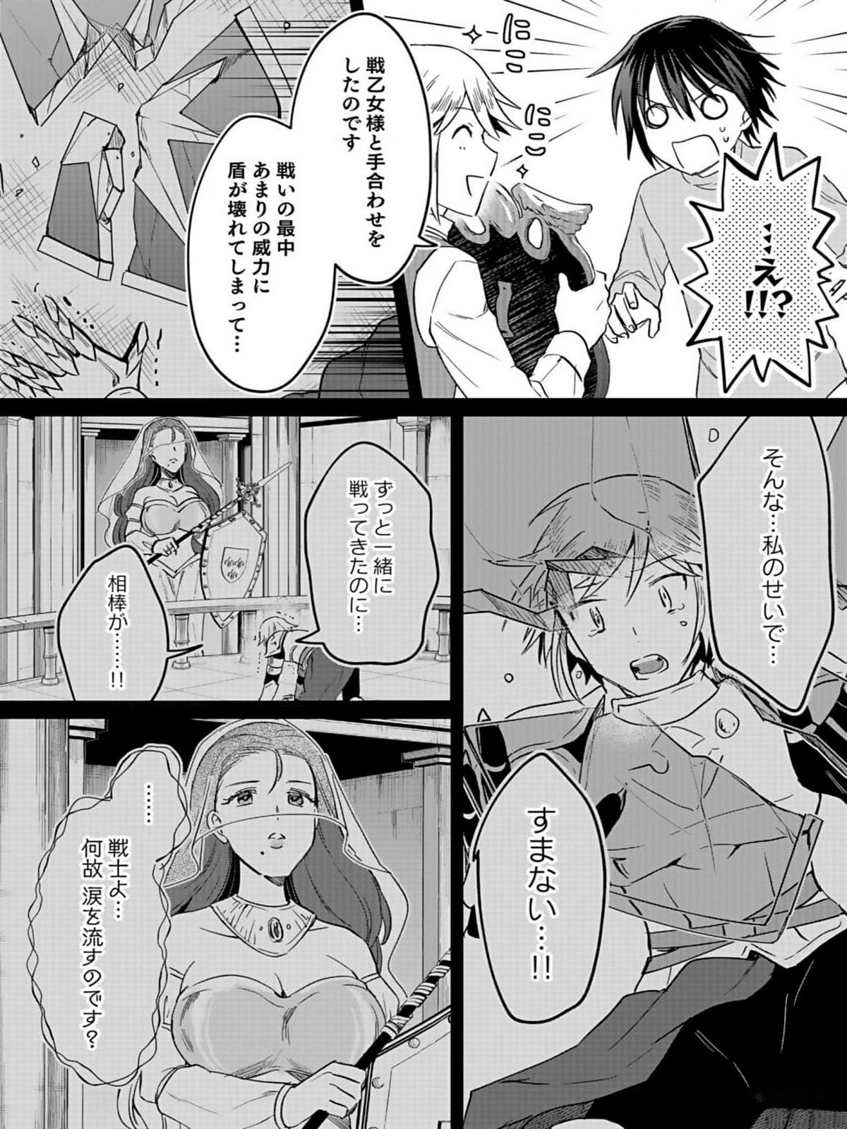 Read SHIRO NO NECROMANCER: SHIRYOU-OU E NO MICHI Chapter 32 [High Quality / Full] - Page 24 - nicomanga.net