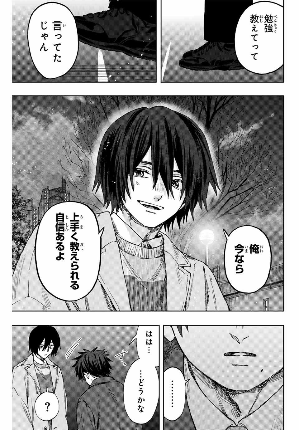 Read KAORU HANA WA RIN TO SAKU Chapter 114 [High Quality / Full] - Page 23 - nicomanga.net
