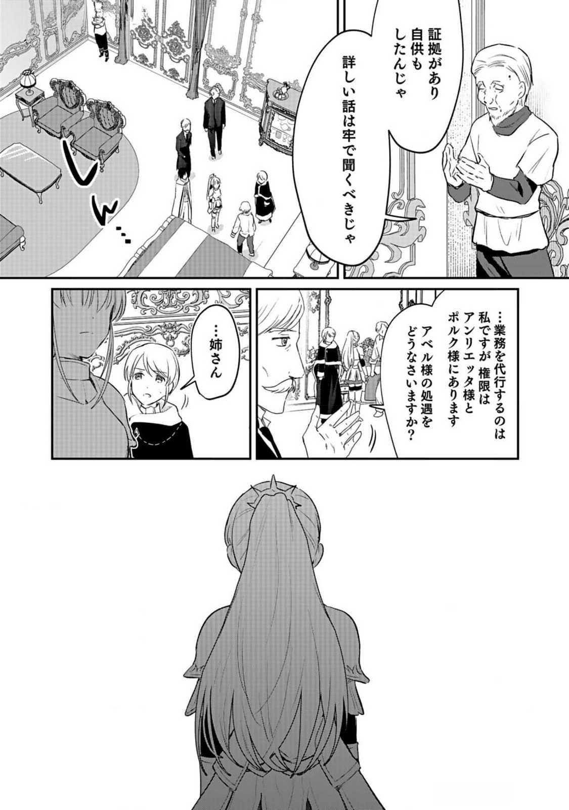 Read SHIRO NO NECROMANCER: SHIRYOU-OU E NO MICHI Chapter 39 [High Quality / Full] - Page 21 - nicomanga.net