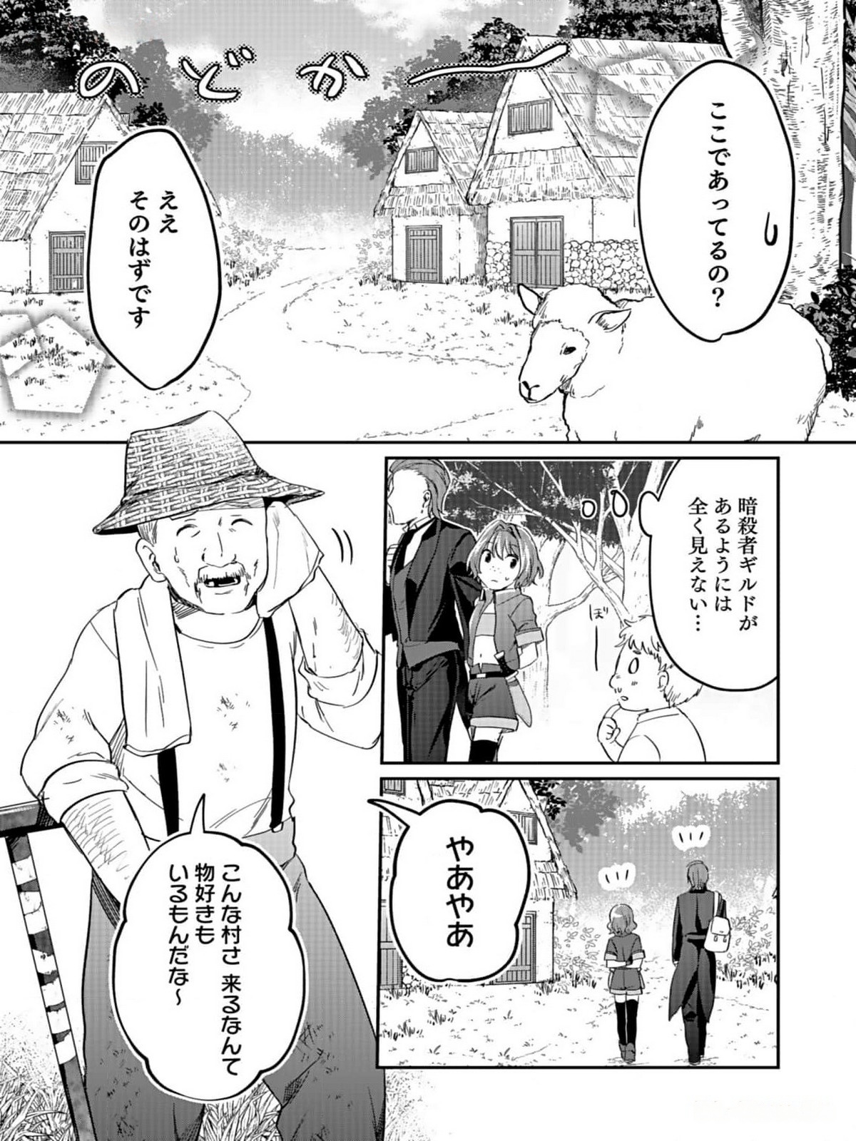 Read SHIRO NO NECROMANCER: SHIRYOU-OU E NO MICHI Chapter 31 [High Quality / Full] - Page 21 - nicomanga.net
