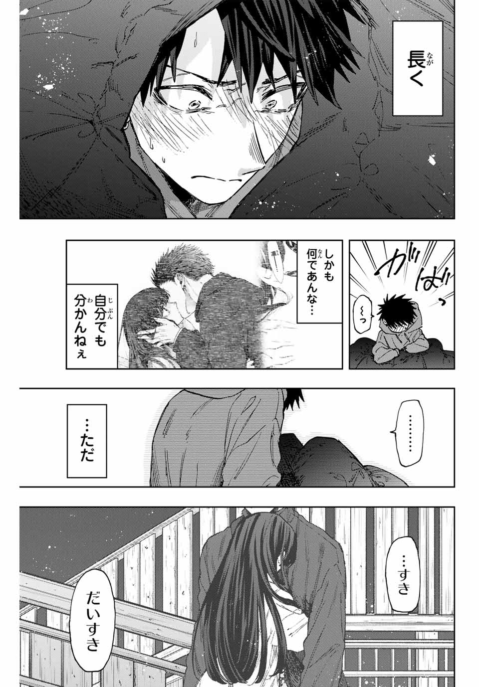Read KAORU HANA WA RIN TO SAKU Chapter 101 [High Quality / Full] - Page 5 - nicomanga.net