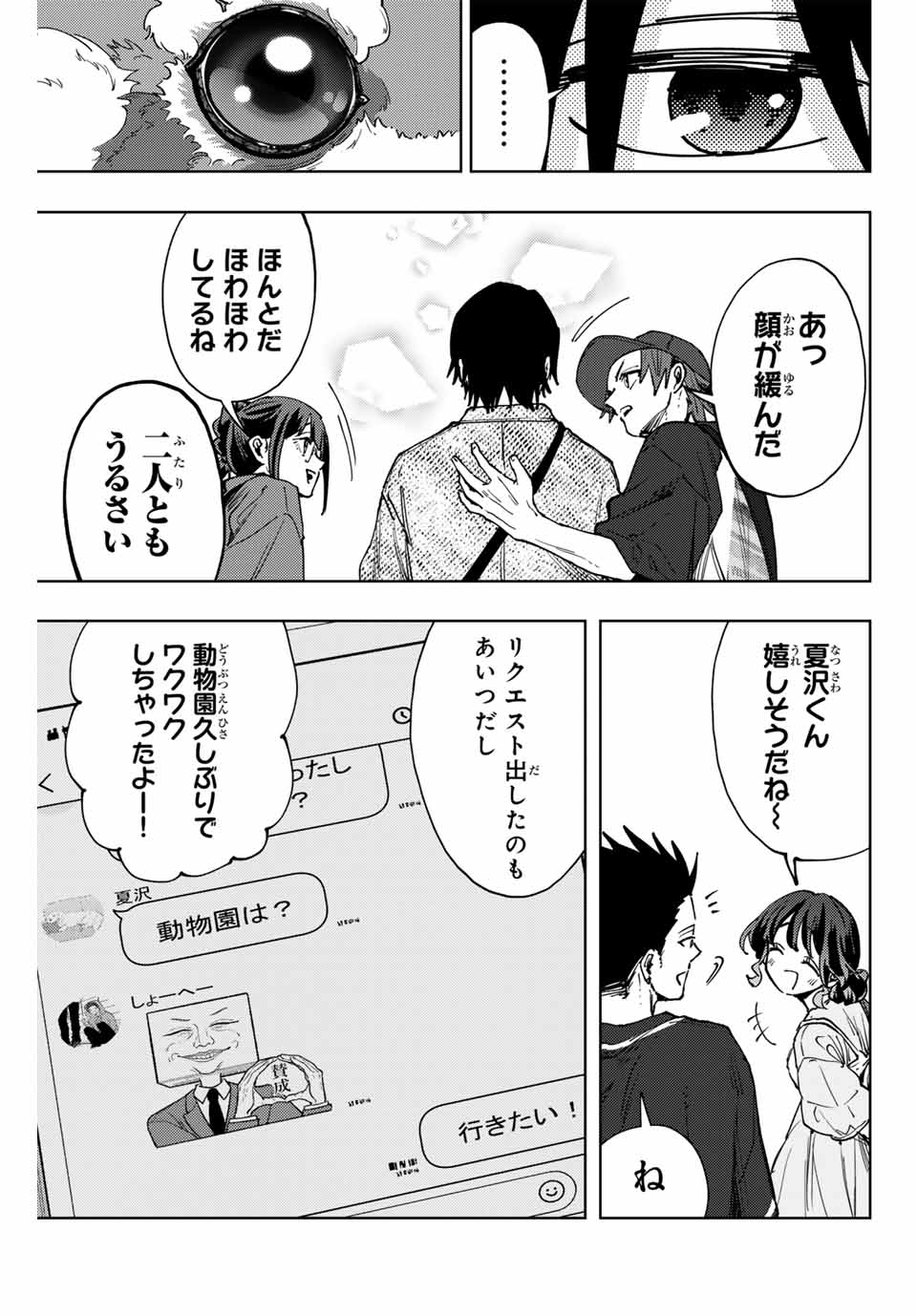 Read KAORU HANA WA RIN TO SAKU Chapter 136 [High Quality / Full] - Page 5 - nicomanga.net