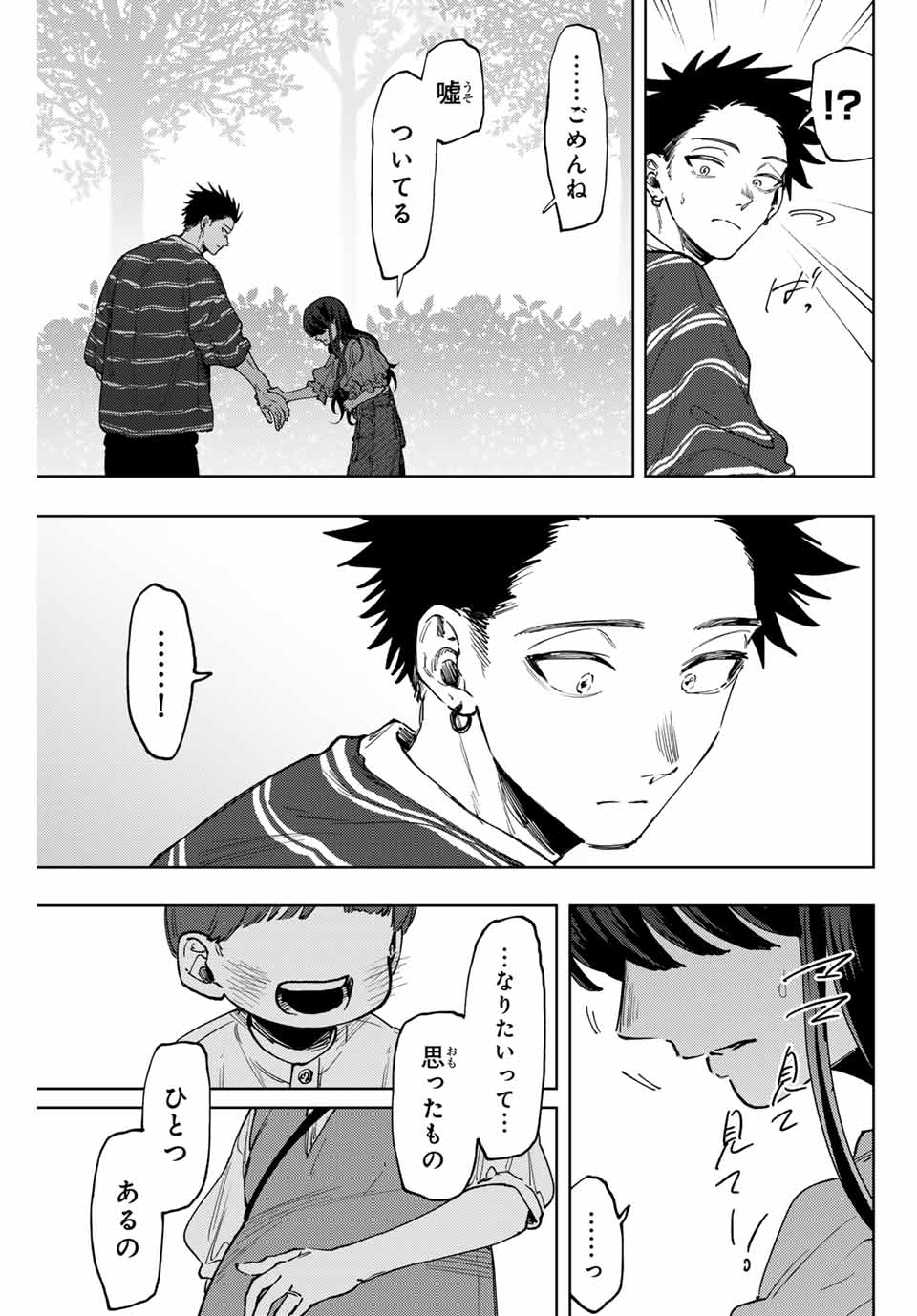 Read KAORU HANA WA RIN TO SAKU Chapter 128 [High Quality / Full] - Page 19 - nicomanga.net