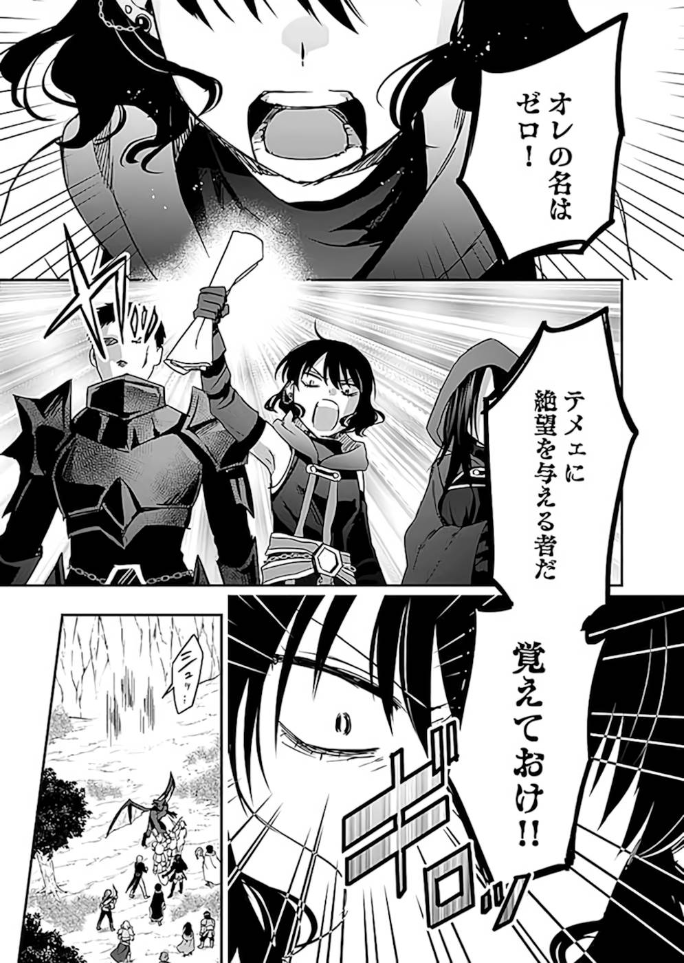 Read SHIRO NO NECROMANCER: SHIRYOU-OU E NO MICHI Chapter 19 [High Quality / Full] - Page 11 - nicomanga.net