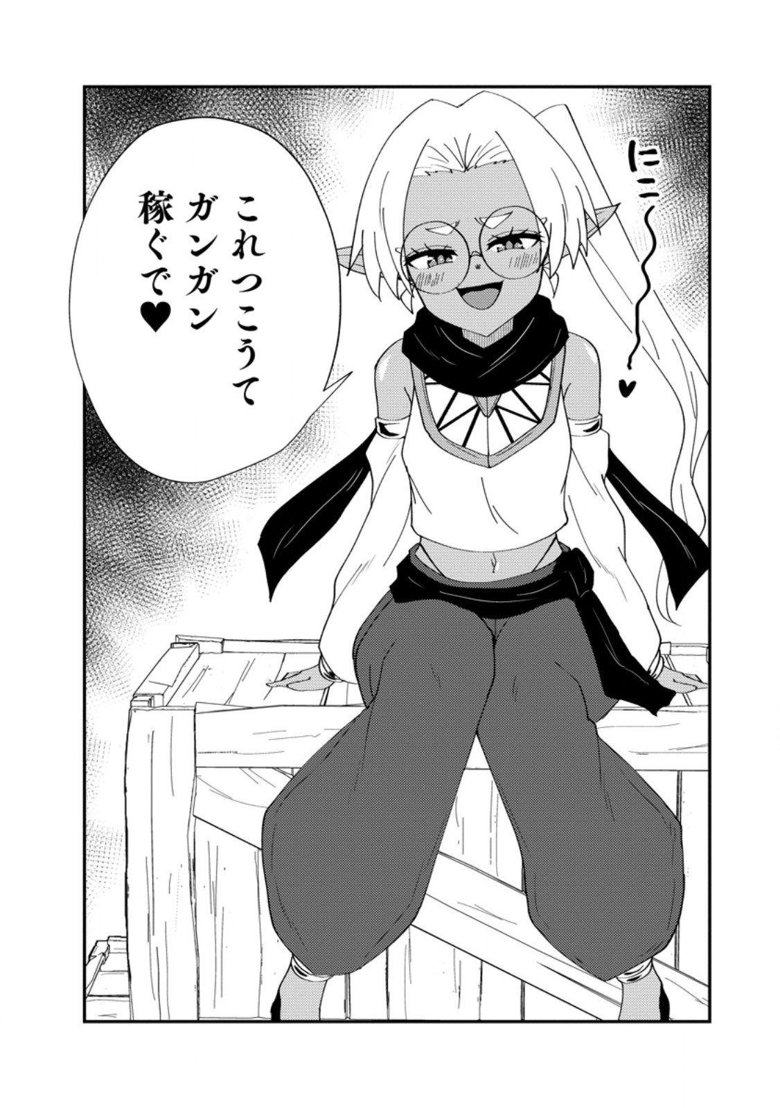 Read POTION KOUJOU NI SASEN SARETA ORE RENKINJUTSU SHI, BISHOUJO NI RACHI SARE IKOKU DE ITSUNOMANIKA EIYUU NI NARU Chapter 26.2 [High Quality / Full] - Page 10 - nicomanga.net