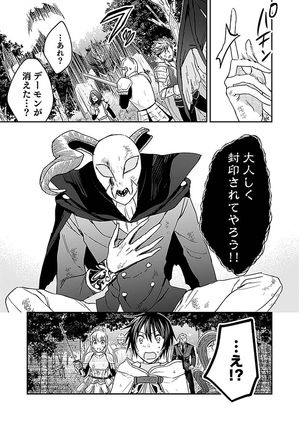 Read SHIRO NO NECROMANCER: SHIRYOU-OU E NO MICHI Chapter 21 [High Quality / Full] - Page 19 - nicomanga.net