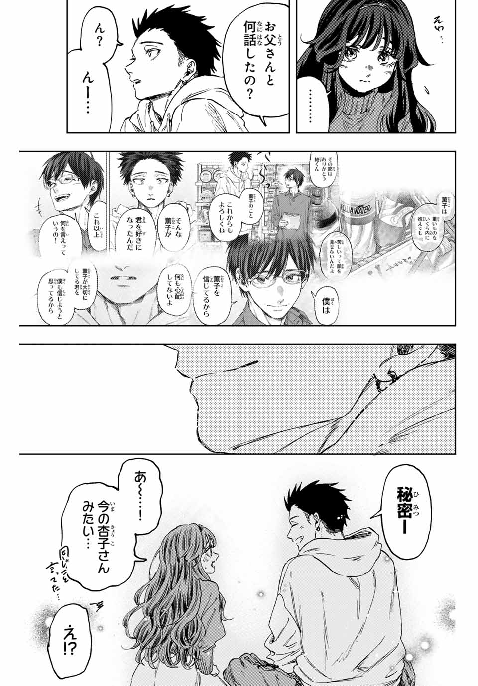 Read KAORU HANA WA RIN TO SAKU Chapter 126 [High Quality / Full] - Page 17 - nicomanga.net