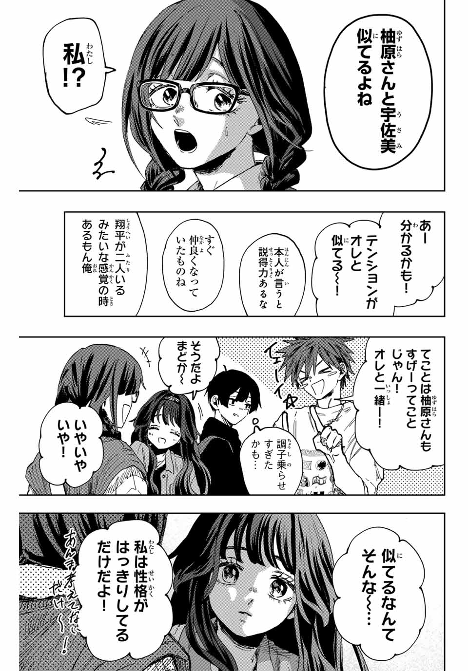 Read KAORU HANA WA RIN TO SAKU Chapter 134 [High Quality / Full] - Page 11 - nicomanga.net