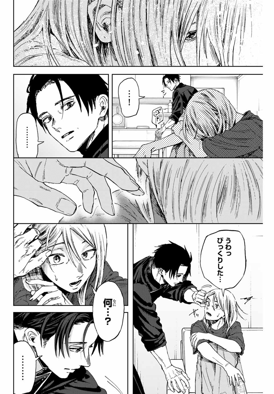 Read KAORU HANA WA RIN TO SAKU Chapter 144 [High Quality / Full] - Page 12 - nicomanga.net
