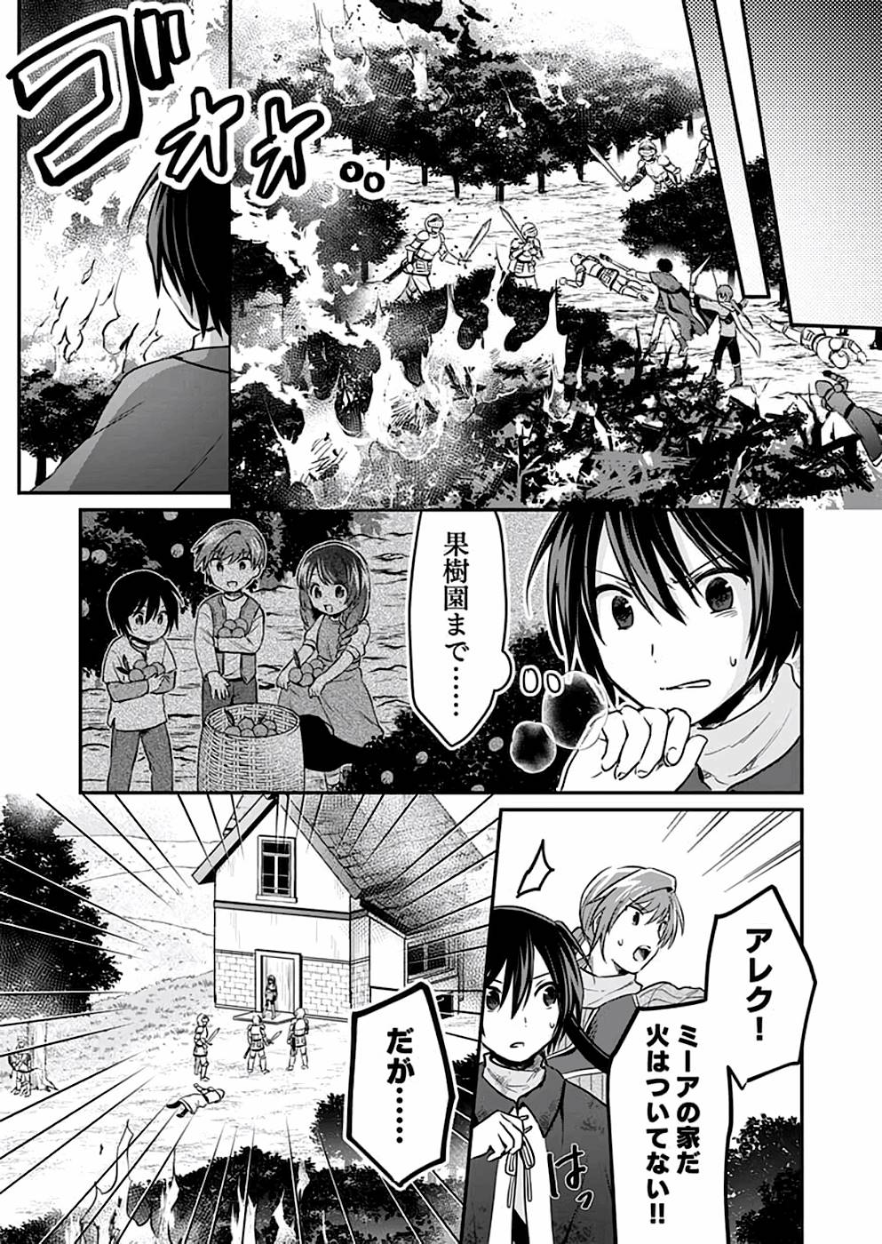 Read SHIRO NO NECROMANCER: SHIRYOU-OU E NO MICHI Chapter 7 [High Quality / Full] - Page 7 - nicomanga.net