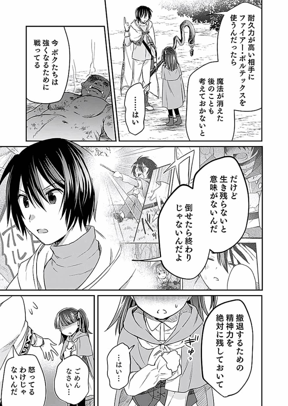 Read SHIRO NO NECROMANCER: SHIRYOU-OU E NO MICHI Chapter 9 [High Quality / Full] - Page 15 - nicomanga.net