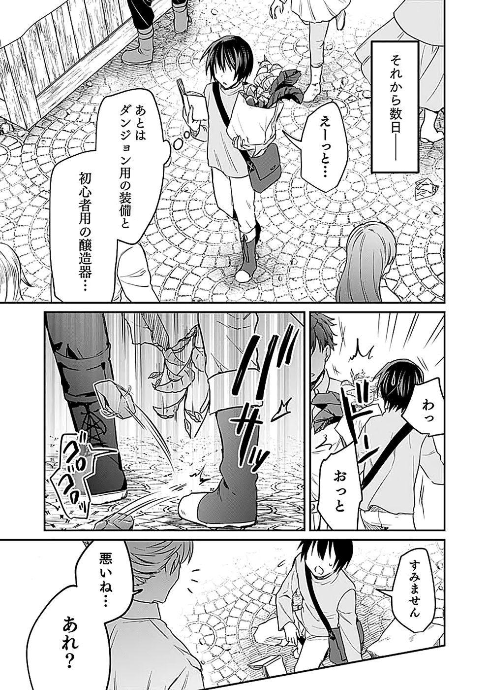 Read SHIRO NO NECROMANCER: SHIRYOU-OU E NO MICHI Chapter 17 [High Quality / Full] - Page 9 - nicomanga.net