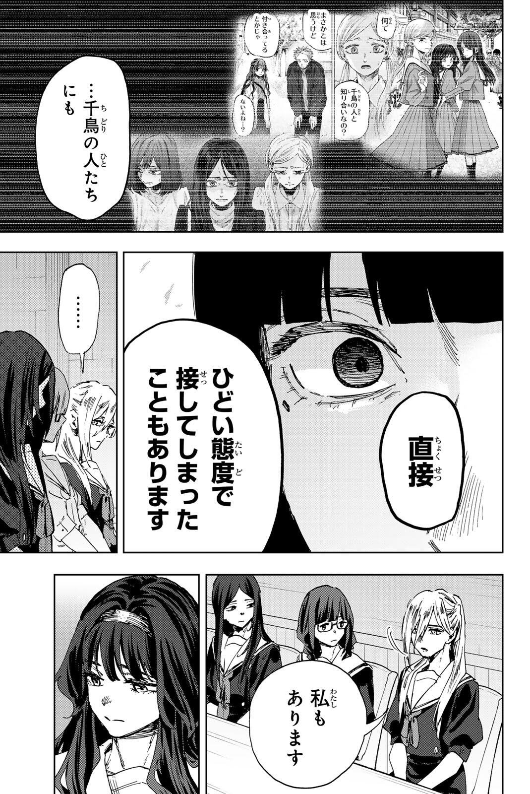 Read KAORU HANA WA RIN TO SAKU Chapter 178 [High Quality / Full] - Page 17 - nicomanga.net