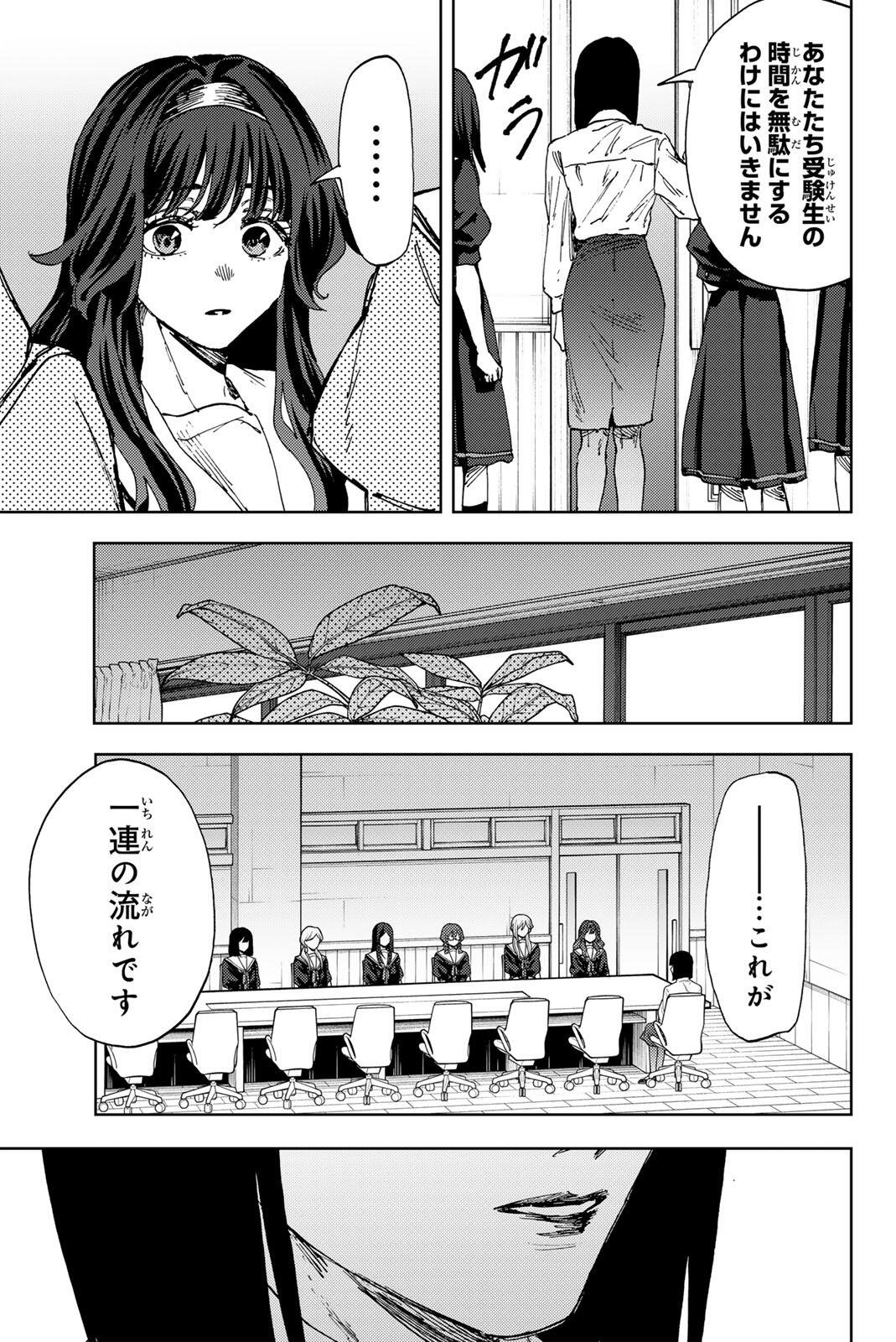 Read KAORU HANA WA RIN TO SAKU Chapter 178 [High Quality / Full] - Page 9 - nicomanga.net