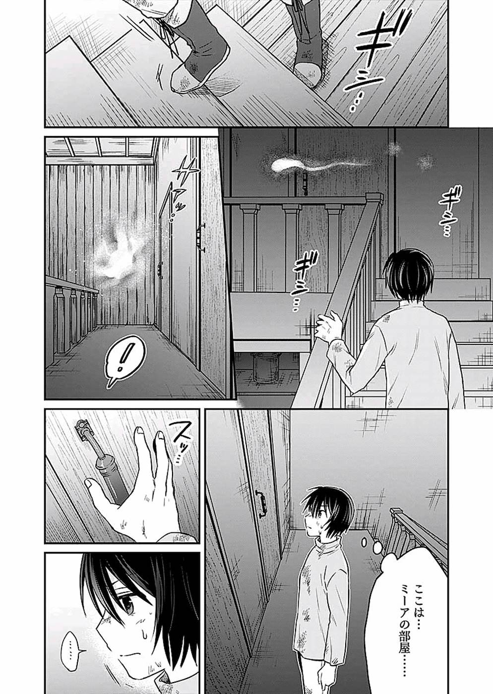 Read SHIRO NO NECROMANCER: SHIRYOU-OU E NO MICHI Chapter 8 [High Quality / Full] - Page 8 - nicomanga.net