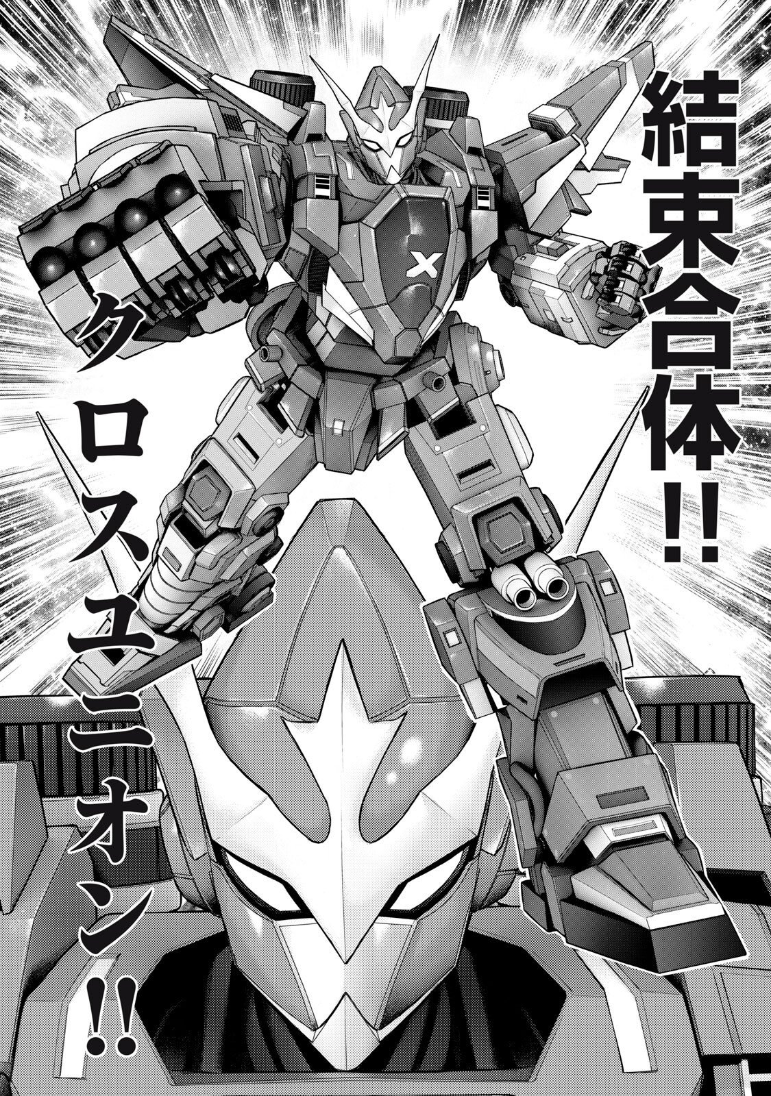 Read SENTAI TABOO Chapter 83 [High Quality / Full] - Page 6 - nicomanga.com