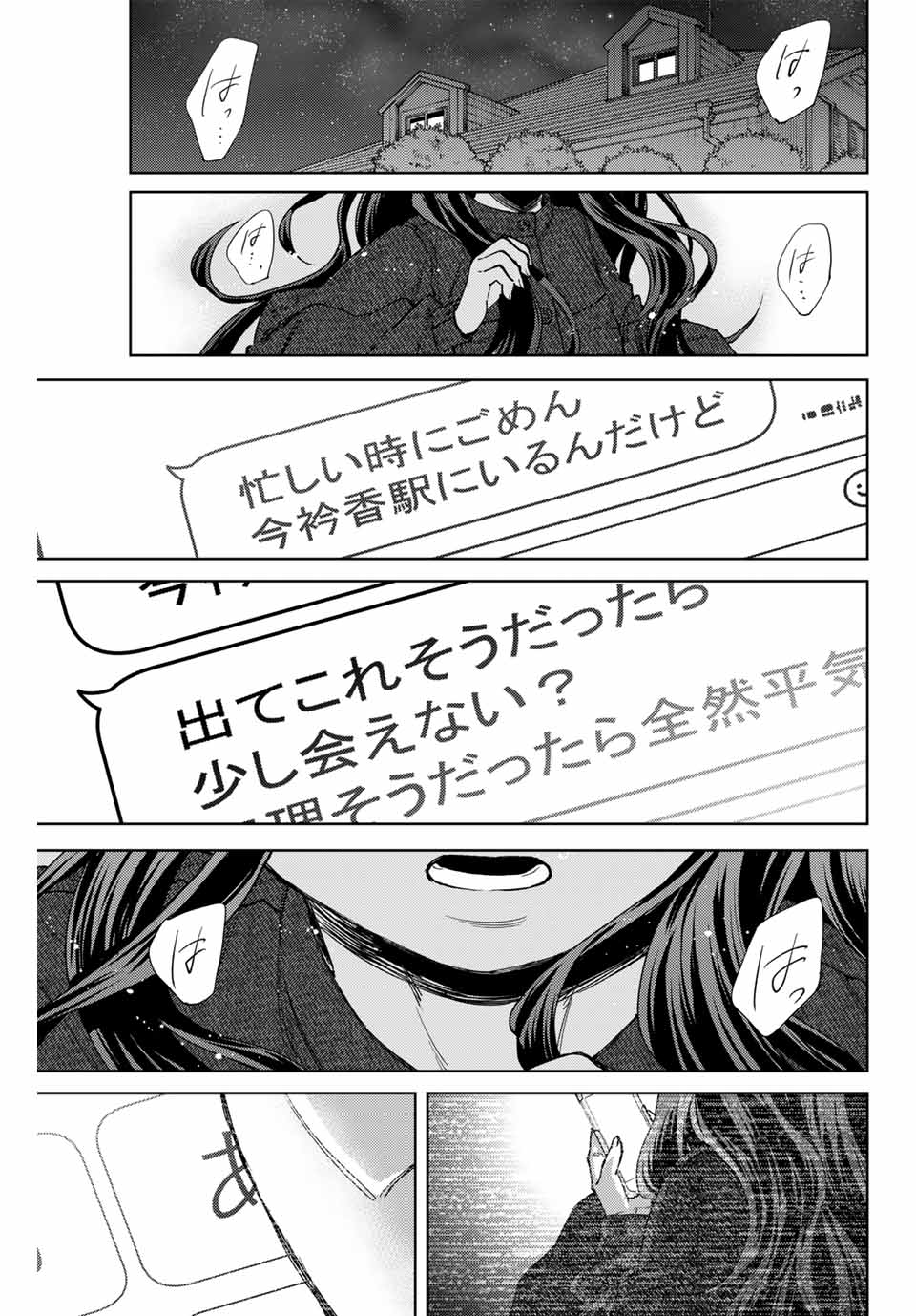 Read KAORU HANA WA RIN TO SAKU Chapter 123 [High Quality / Full] - Page 17 - nicomanga.net
