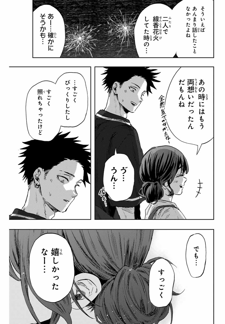 Read KAORU HANA WA RIN TO SAKU Chapter 137 [High Quality / Full] - Page 9 - nicomanga.net
