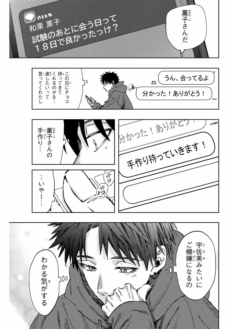 Read KAORU HANA WA RIN TO SAKU Chapter 110 [High Quality / Full] - Page 11 - nicomanga.net