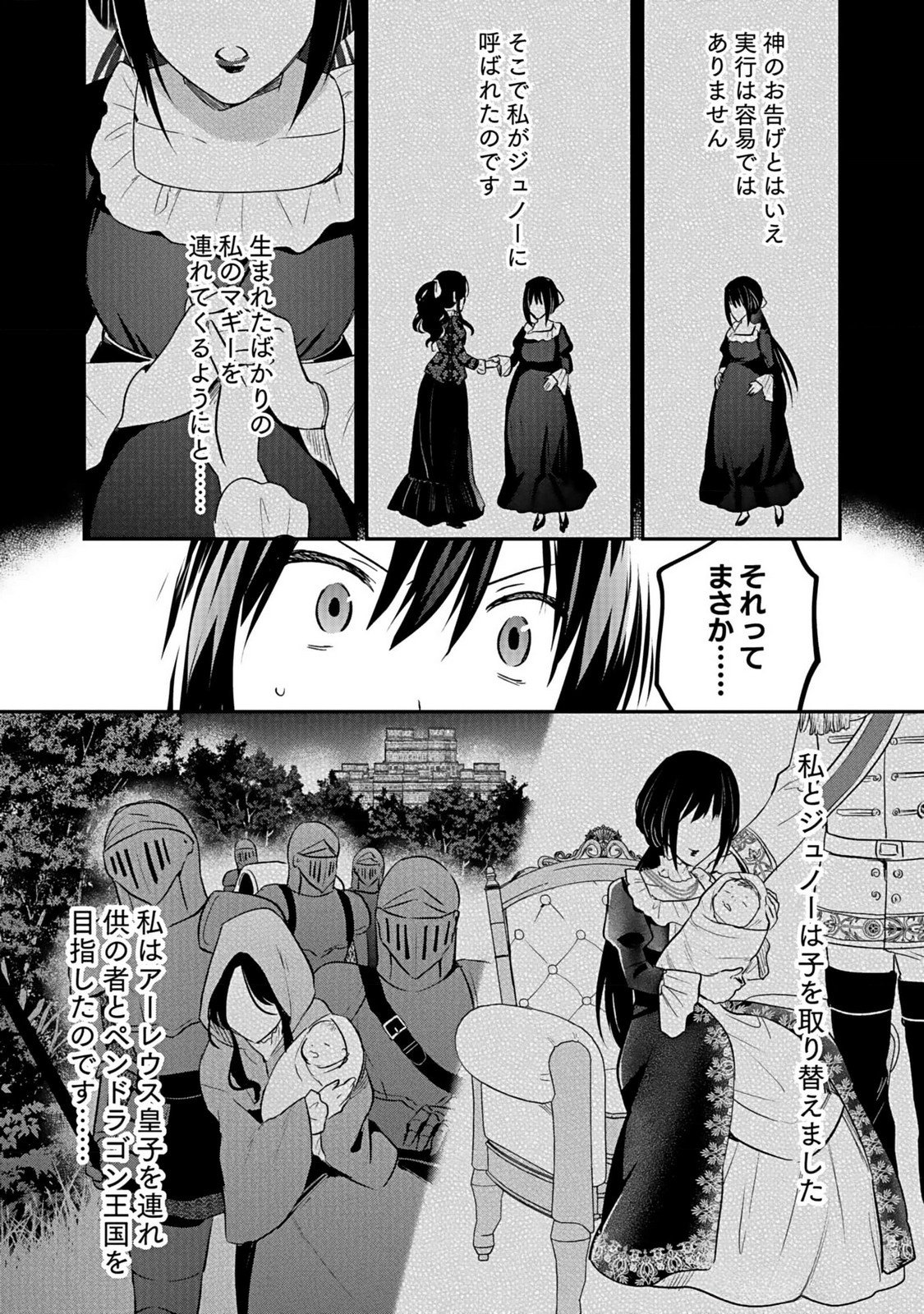 Read SHIRO NO NECROMANCER: SHIRYOU-OU E NO MICHI Chapter 40 [High Quality / Full] - Page 26 - nicomanga.net