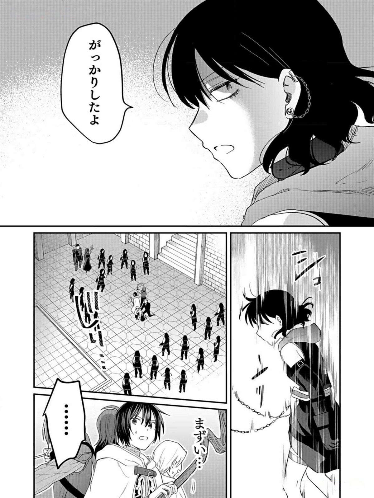 Read SHIRO NO NECROMANCER: SHIRYOU-OU E NO MICHI Chapter 34 [High Quality / Full] - Page 32 - nicomanga.net