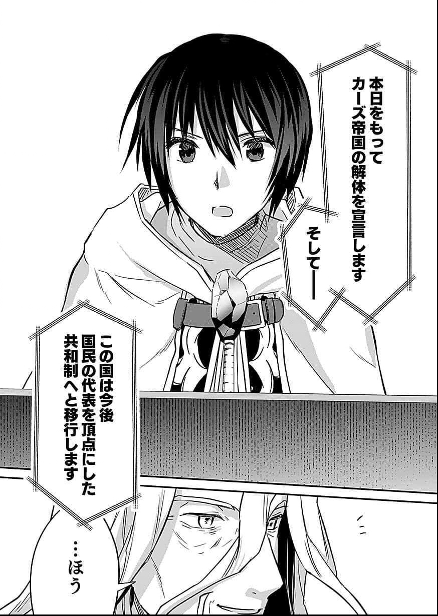 Read SHIRO NO NECROMANCER: SHIRYOU-OU E NO MICHI Chapter 56 [High Quality / Full] - Page 11 - nicomanga.net