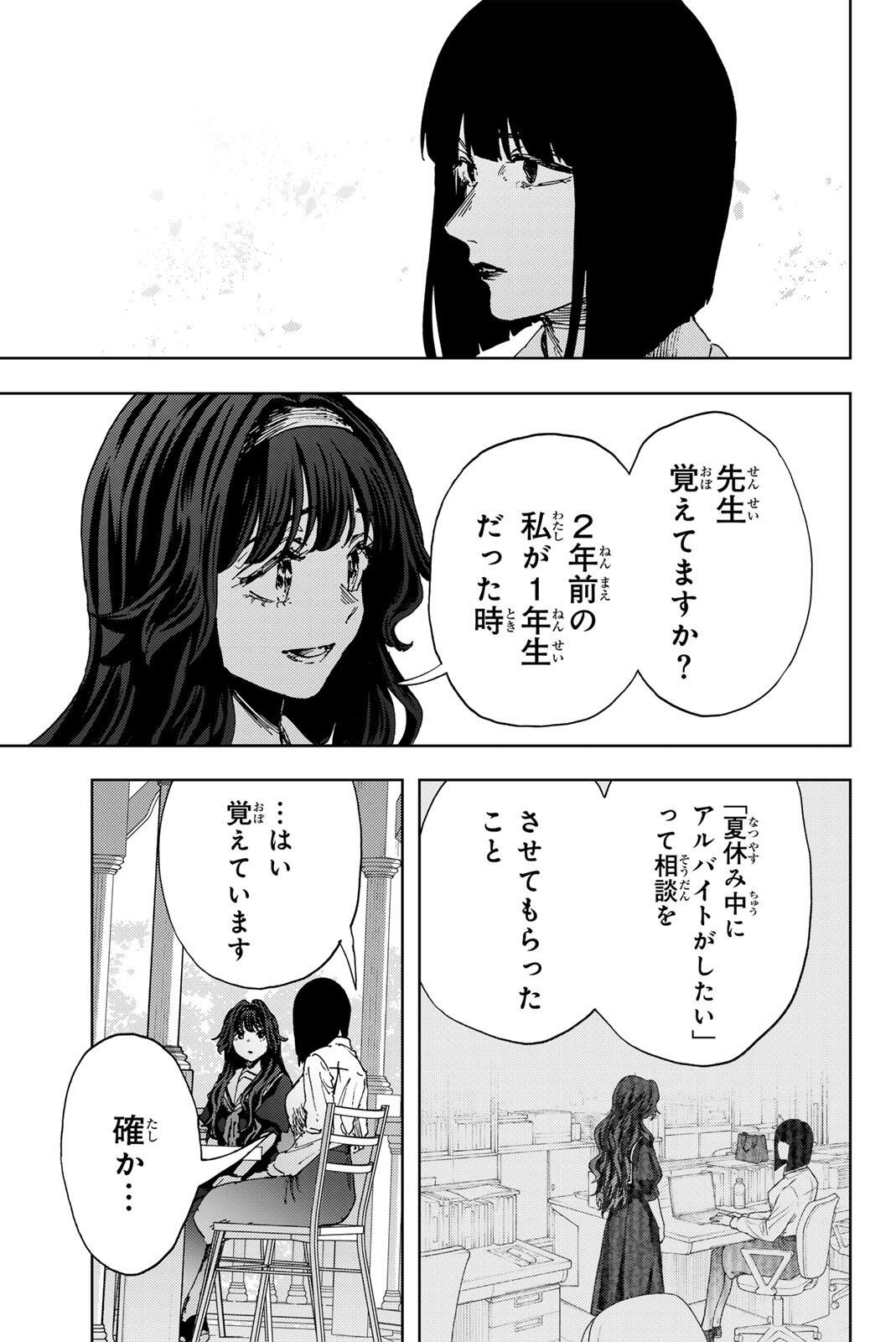 Read KAORU HANA WA RIN TO SAKU Chapter 181 [High Quality / Full] - Page 3 - nicomanga.net