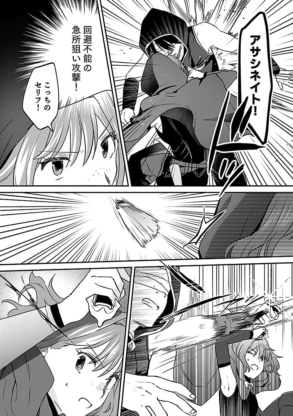 Read SHIRO NO NECROMANCER: SHIRYOU-OU E NO MICHI Chapter 53 [High Quality / Full] - Page 30 - nicomanga.net