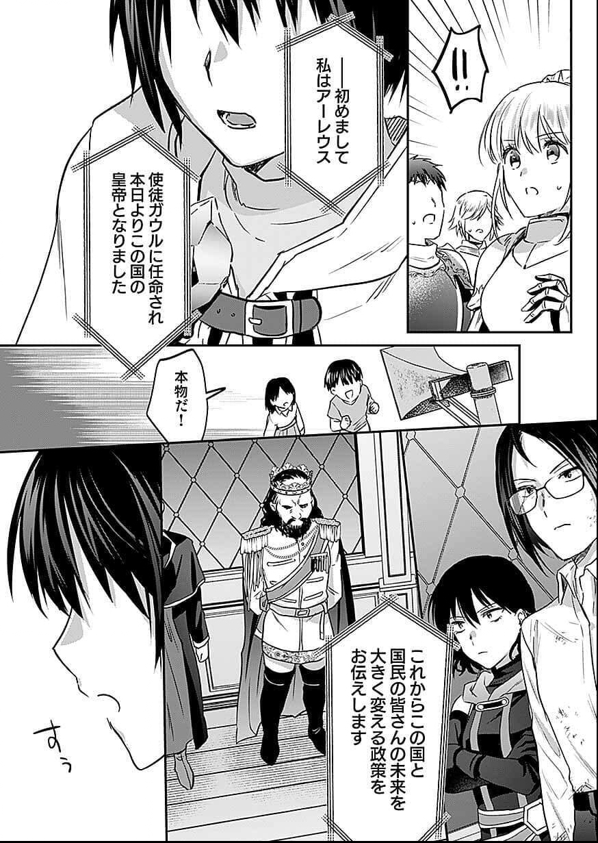 Read SHIRO NO NECROMANCER: SHIRYOU-OU E NO MICHI Chapter 56 [High Quality / Full] - Page 10 - nicomanga.net