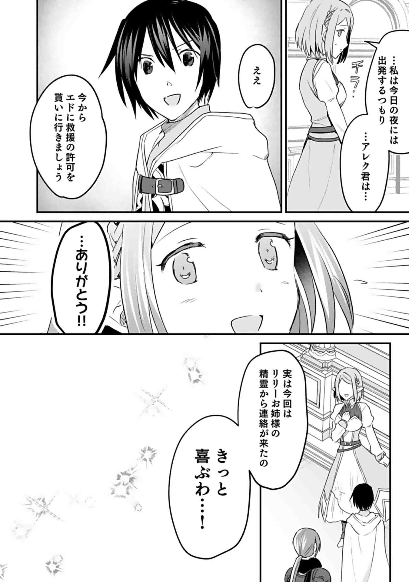 Read SHIRO NO NECROMANCER: SHIRYOU-OU E NO MICHI Chapter 46 [High Quality / Full] - Page 12 - nicomanga.net