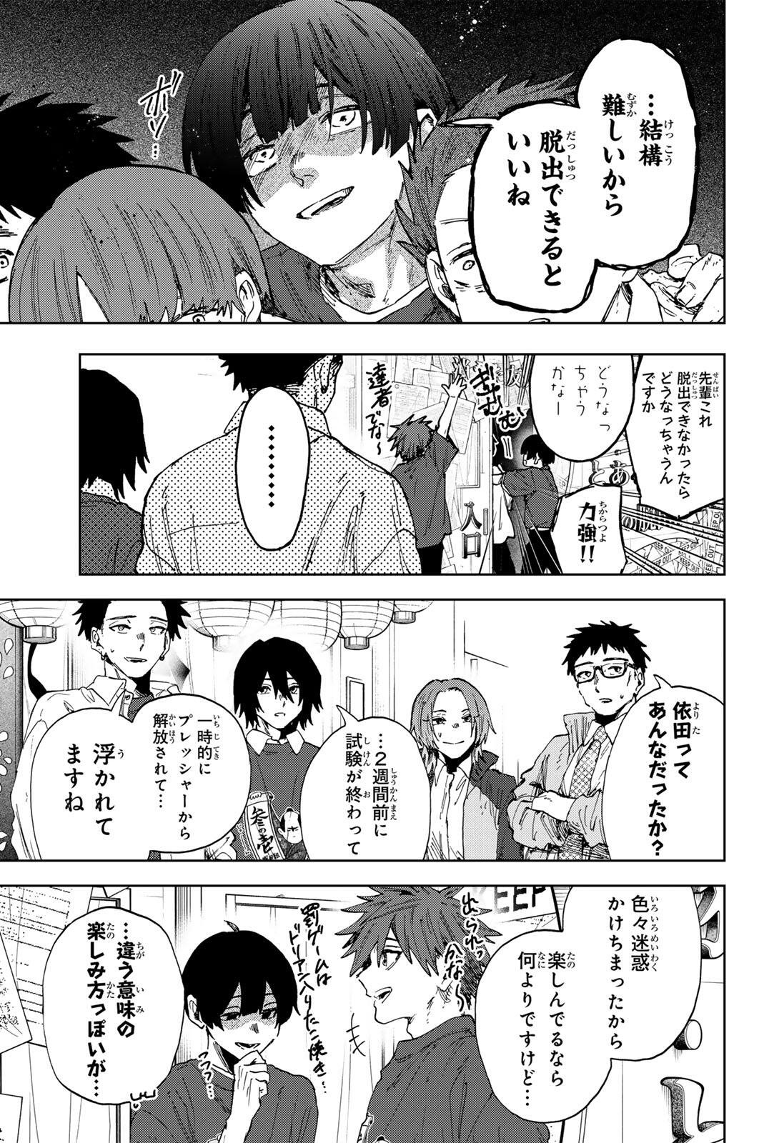 Read KAORU HANA WA RIN TO SAKU Chapter 187 [High Quality / Full] - Page 7 - nicomanga.net