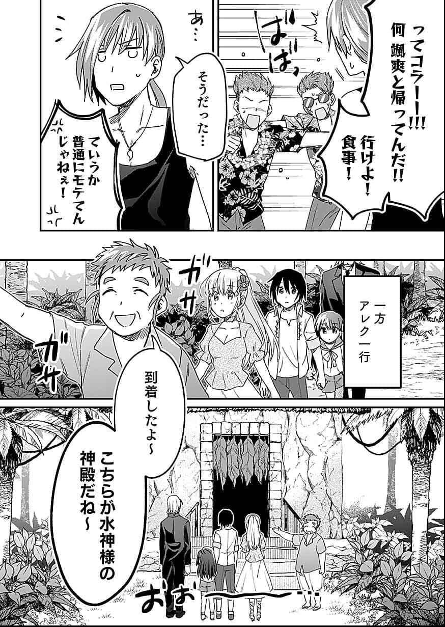 Read SHIRO NO NECROMANCER: SHIRYOU-OU E NO MICHI Chapter 27 [High Quality / Full] - Page 22 - nicomanga.net