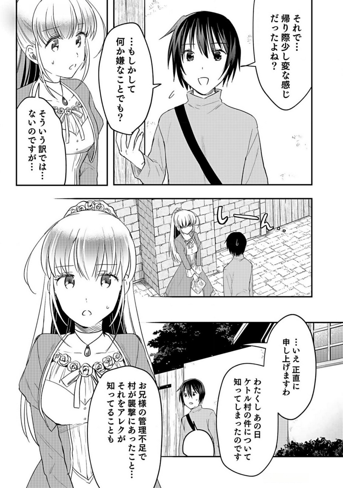 Read SHIRO NO NECROMANCER: SHIRYOU-OU E NO MICHI Chapter 37 [High Quality / Full] - Page 5 - nicomanga.net