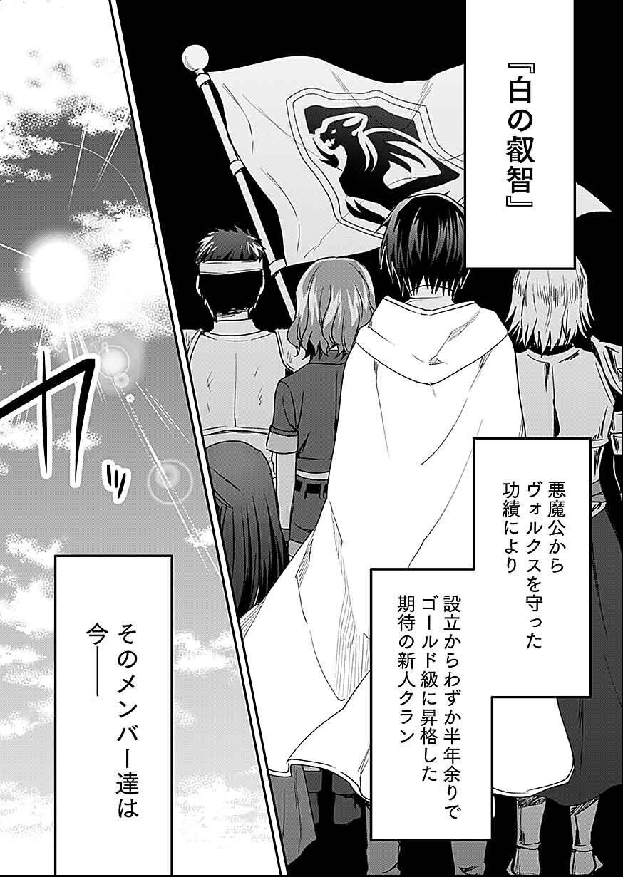Read SHIRO NO NECROMANCER: SHIRYOU-OU E NO MICHI Chapter 27 [High Quality / Full] - Page 1 - nicomanga.net