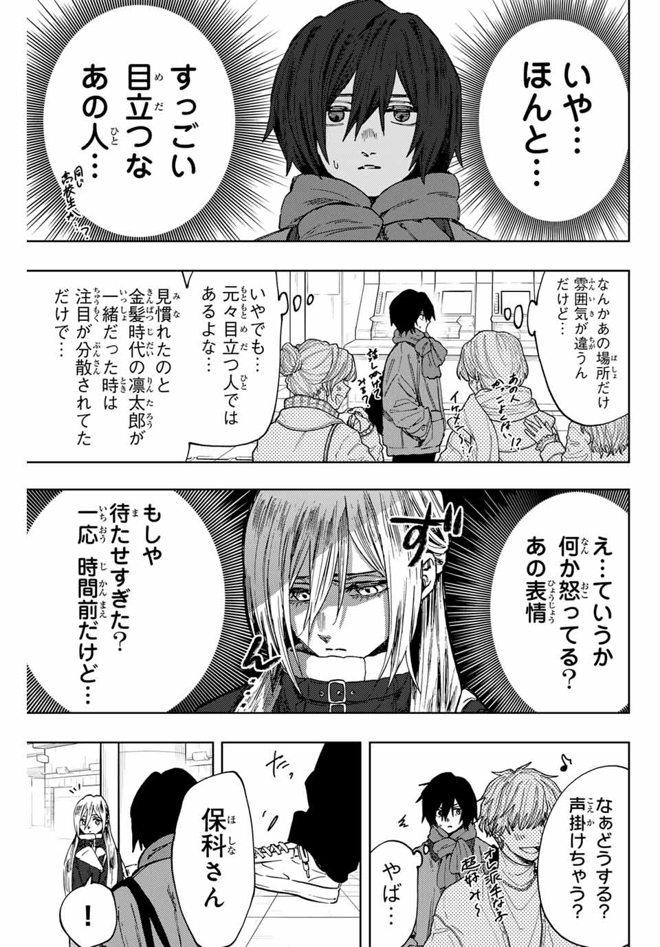 Read KAORU HANA WA RIN TO SAKU Chapter 108 [High Quality / Full] - Page 5 - nicomanga.net