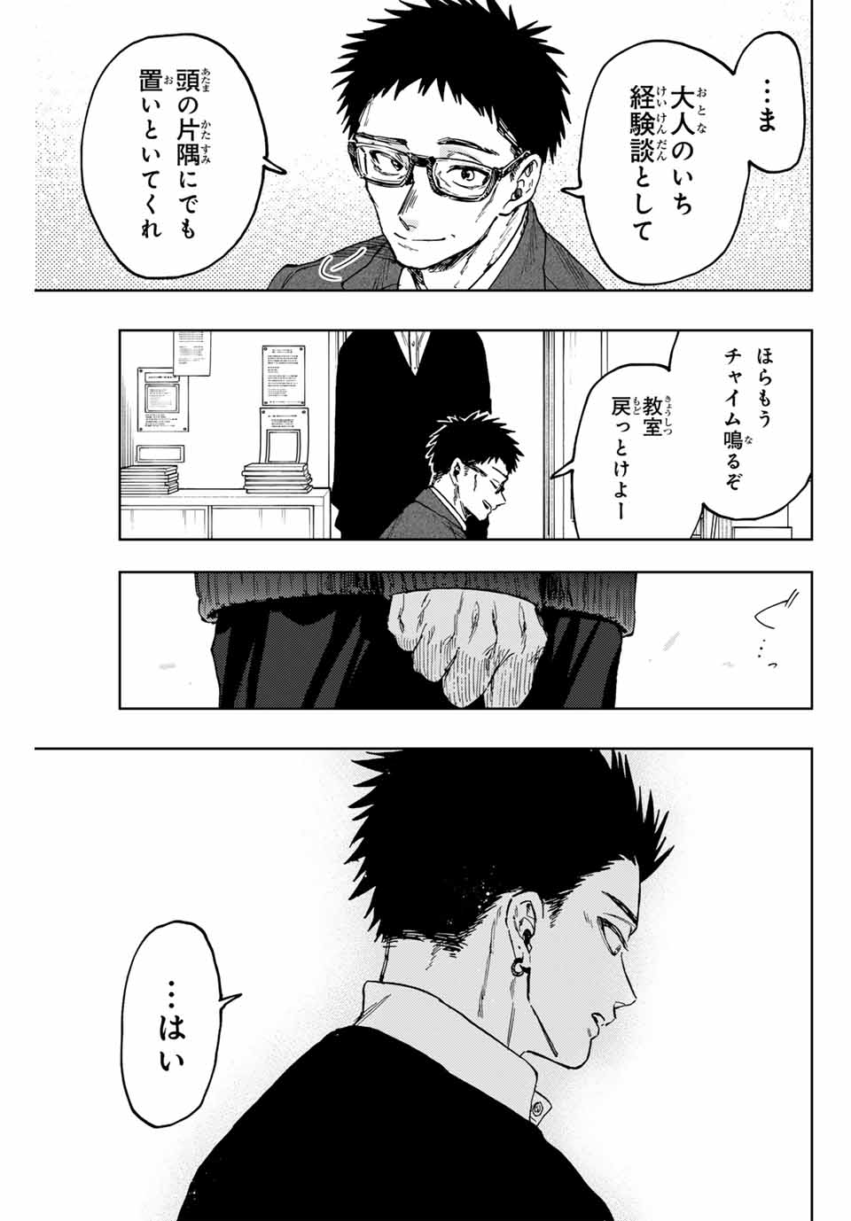 Read KAORU HANA WA RIN TO SAKU Chapter 111 [High Quality / Full] - Page 21 - nicomanga.net