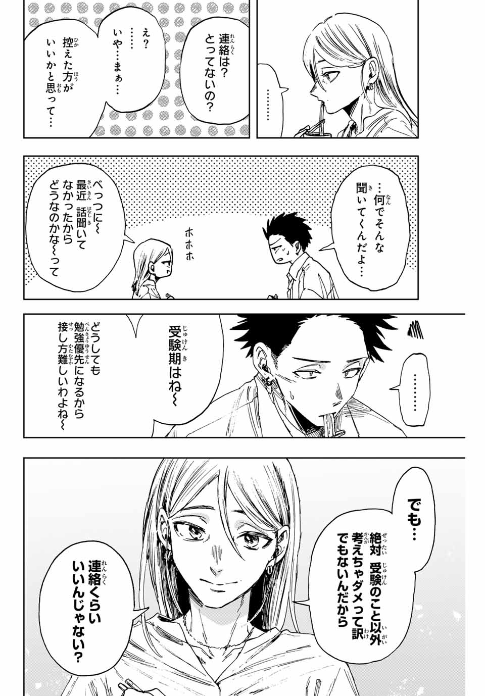 Read KAORU HANA WA RIN TO SAKU Chapter 144 [High Quality / Full] - Page 8 - nicomanga.net