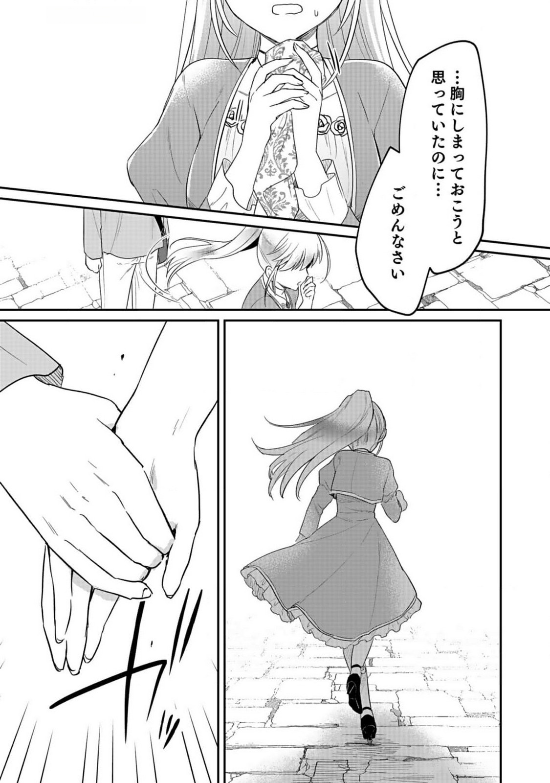 Read SHIRO NO NECROMANCER: SHIRYOU-OU E NO MICHI Chapter 37 [High Quality / Full] - Page 13 - nicomanga.net