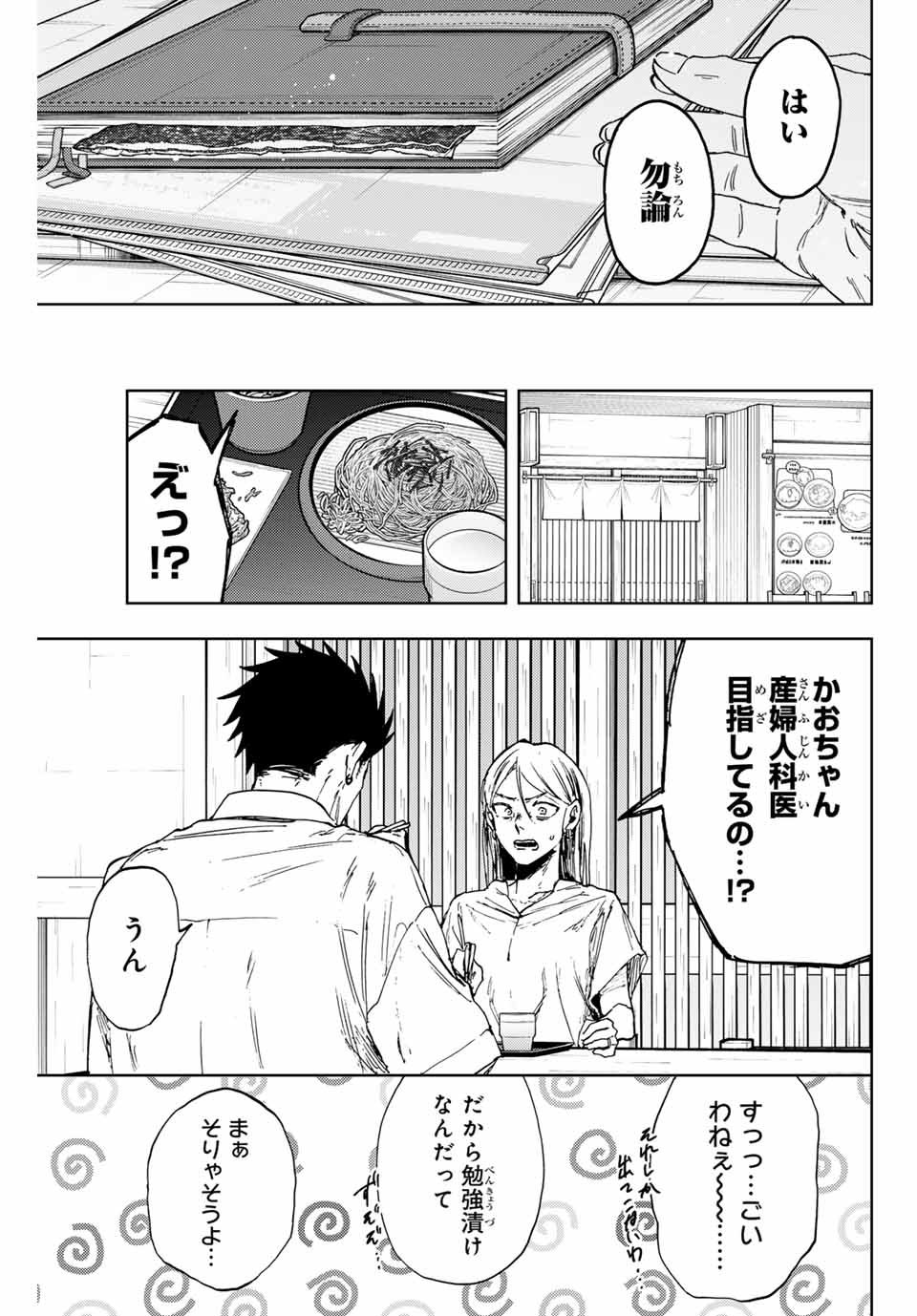 Read KAORU HANA WA RIN TO SAKU Chapter 144 [High Quality / Full] - Page 7 - nicomanga.net