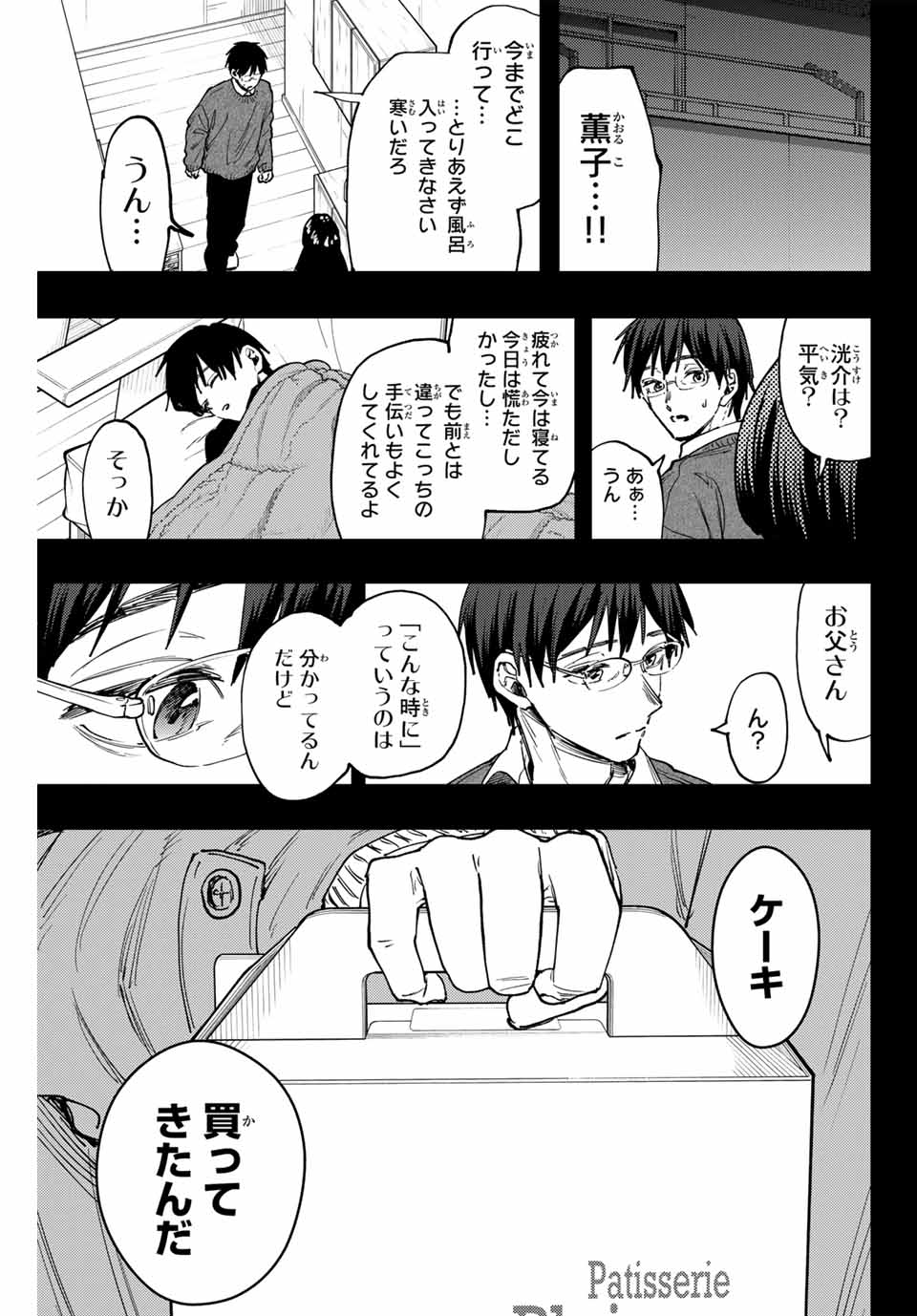Read KAORU HANA WA RIN TO SAKU Chapter 126 [High Quality / Full] - Page 1 - nicomanga.net