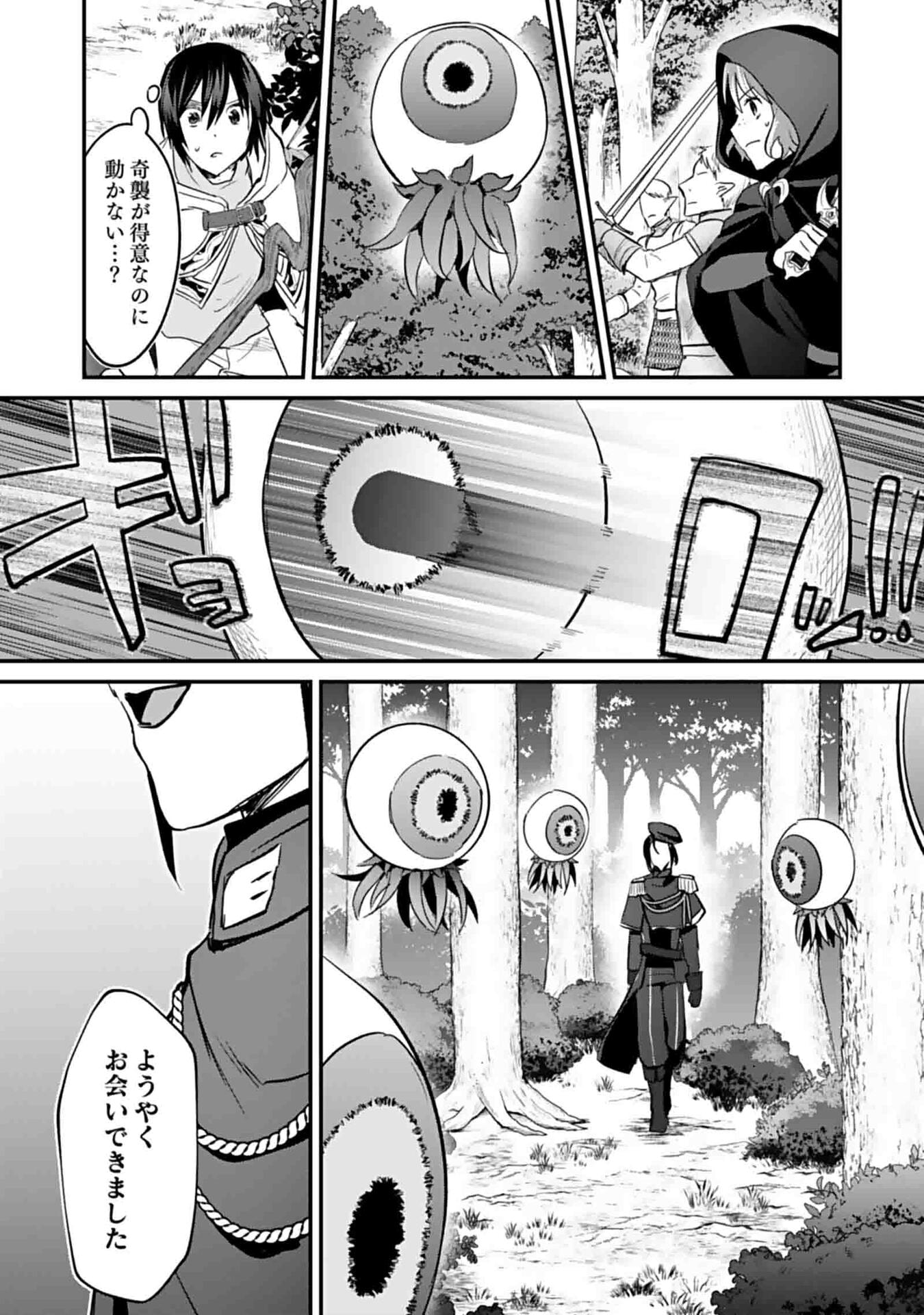 Read SHIRO NO NECROMANCER: SHIRYOU-OU E NO MICHI Chapter 47 [High Quality / Full] - Page 22 - nicomanga.net
