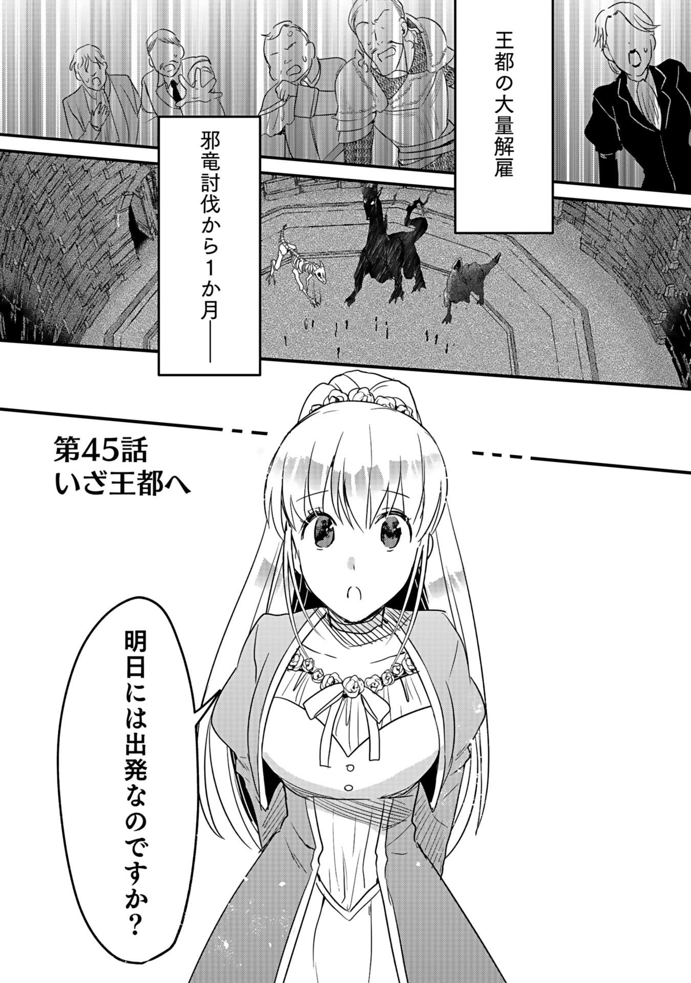 Read SHIRO NO NECROMANCER: SHIRYOU-OU E NO MICHI Chapter 45 [High Quality / Full] - Page 1 - nicomanga.net