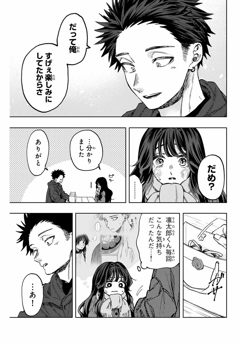 Read KAORU HANA WA RIN TO SAKU Chapter 111 [High Quality / Full] - Page 5 - nicomanga.net
